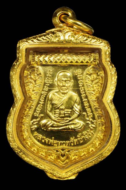 เหรียญเลื่อนสมณศักดิ์ 49 ปี 2553 เนื้อทองคำ No.155 สวยแชมป์ (ขายแล้ว)